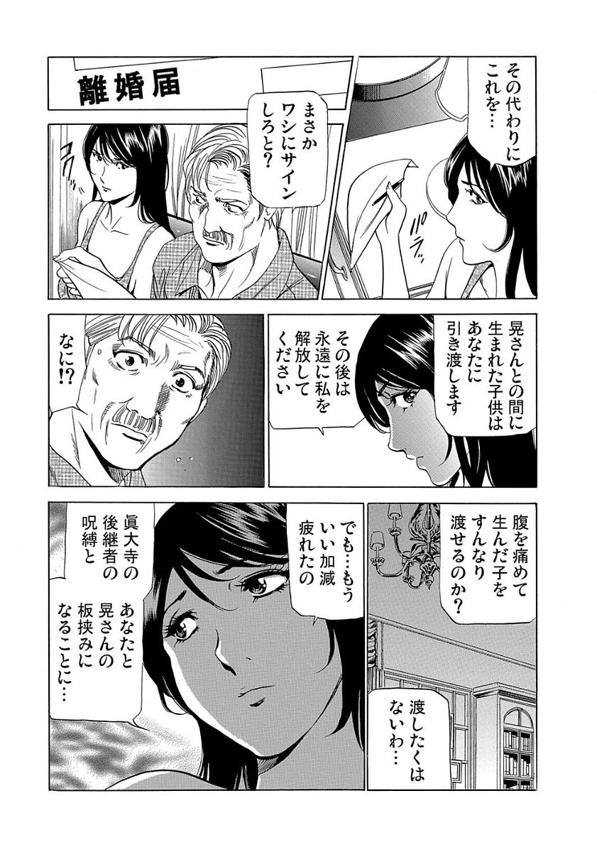 Gaticomi Vol. 80 - Page 172