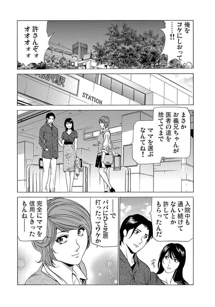 Gaticomi Vol. 80 - Page 178