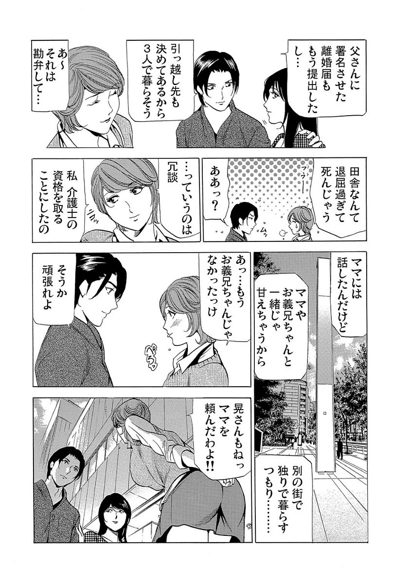 Gaticomi Vol. 80 - Page 179