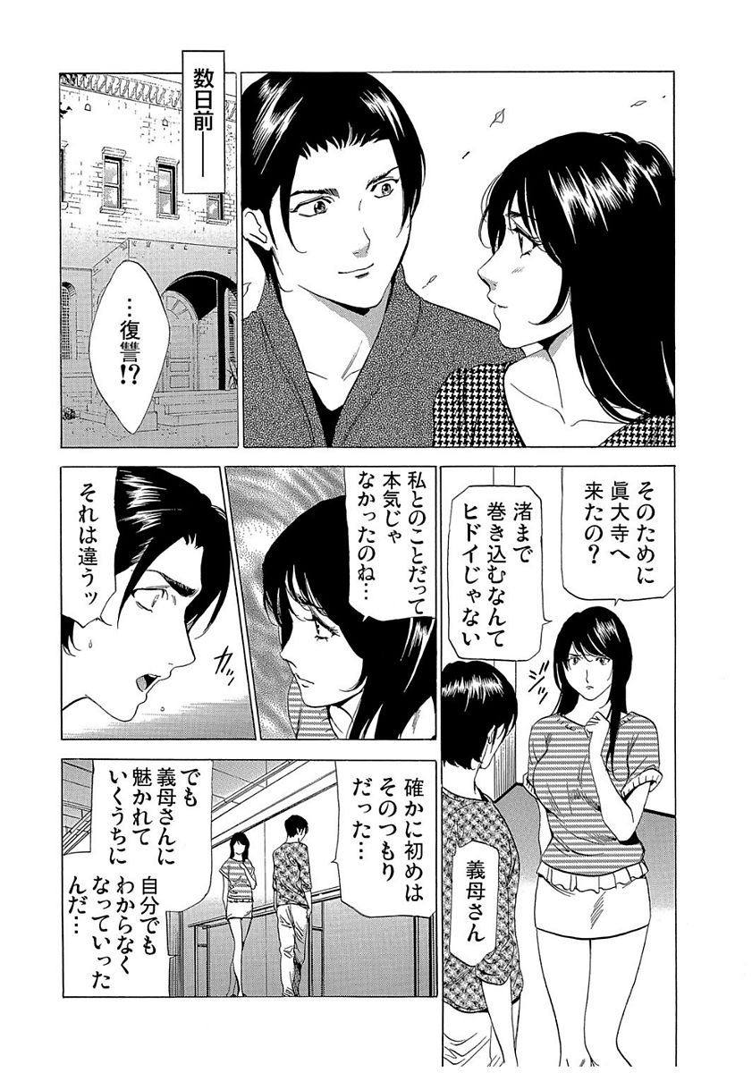 Gaticomi Vol. 80 - Page 180