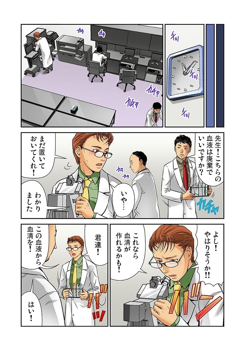Gaticomi Vol. 80 - Page 89