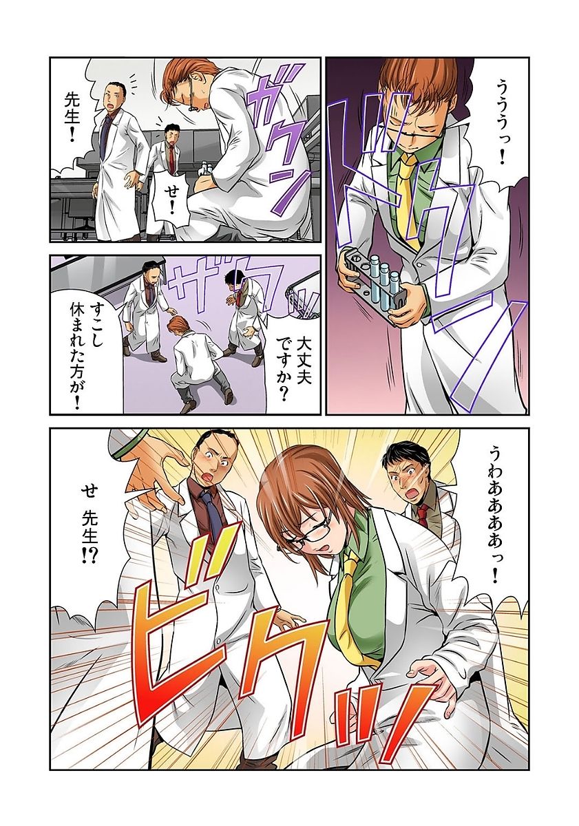 Gaticomi Vol. 80 - Page 90