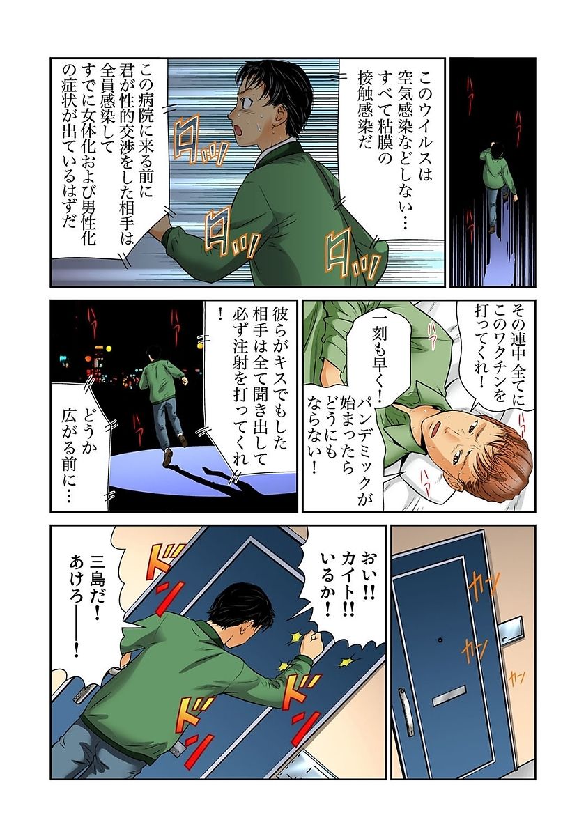 Gaticomi Vol. 80 - Page 98