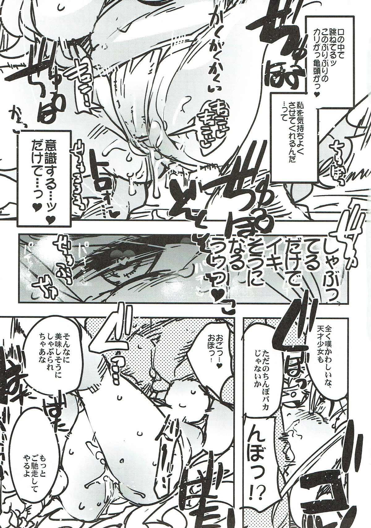 Boku no Watashi no Super Bobobbo Taisen VΩ - Page 33