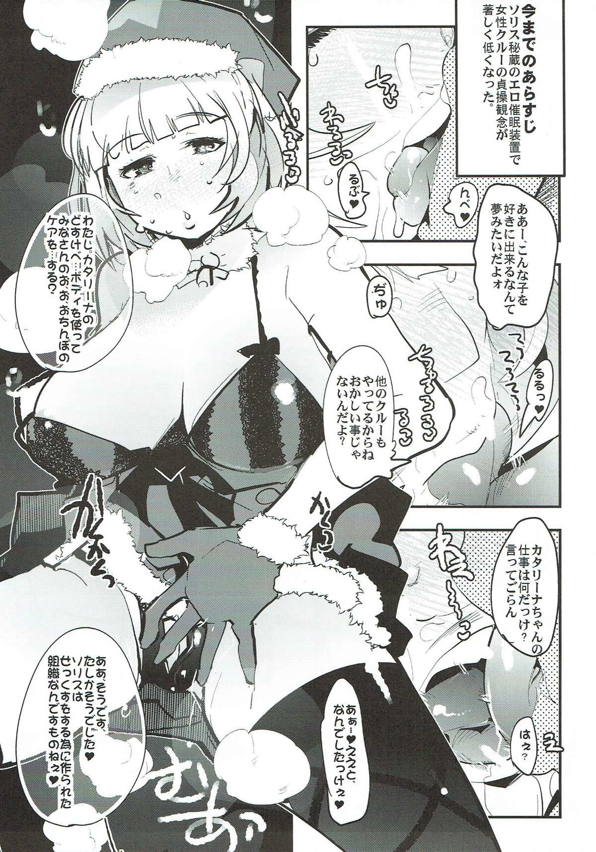 Boku no Watashi no Super Bobobbo Taisen VΩ - Page 43
