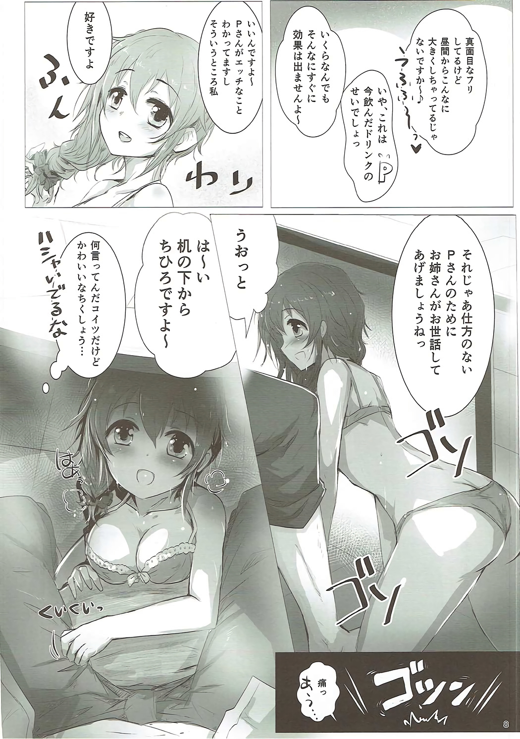 Preview page 7