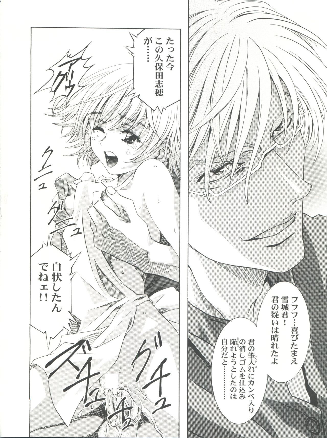 Mahou Ame Change!! - Magical Candy Change!! - Page 32