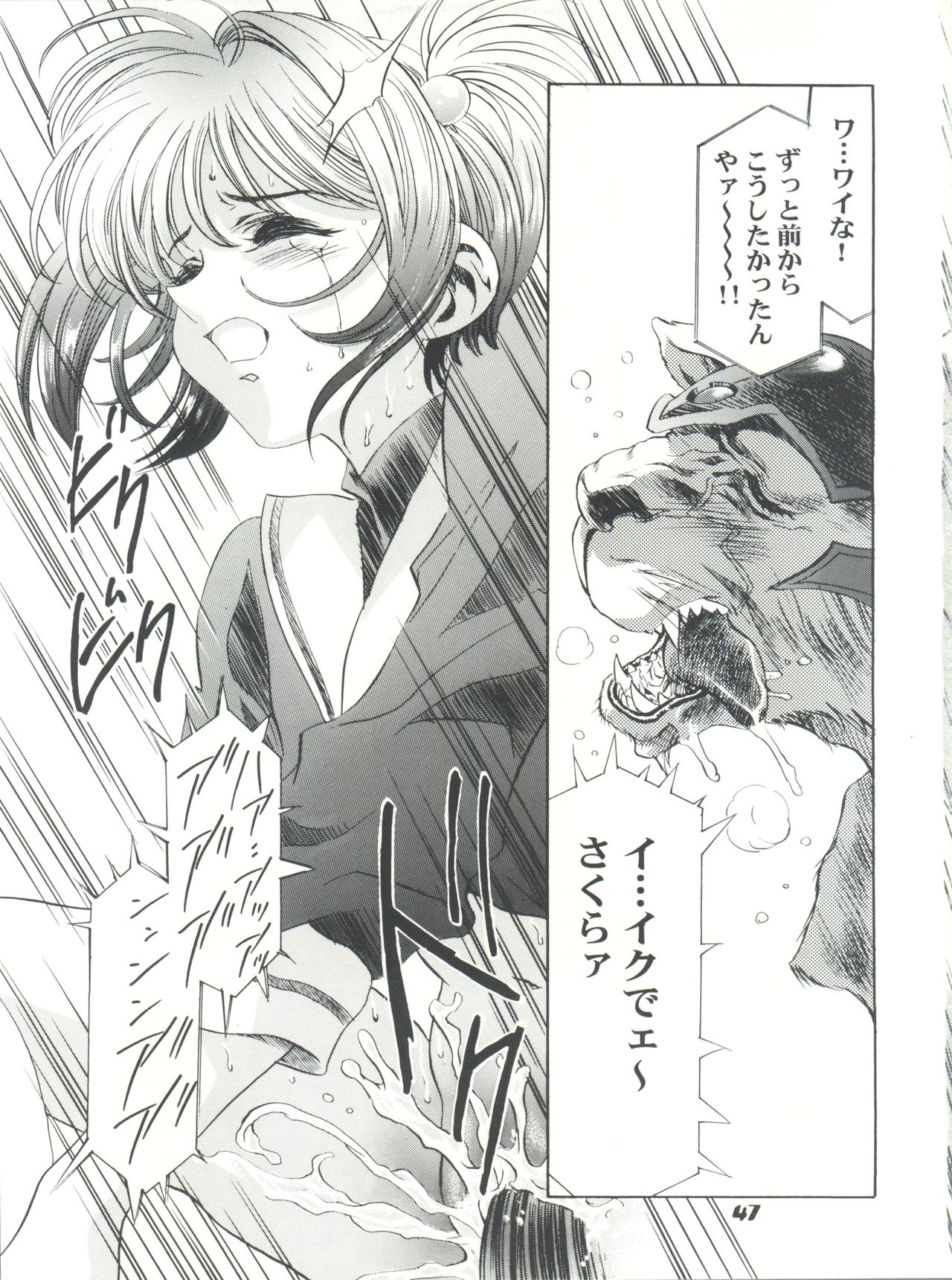 Mahou Ame Change!! - Magical Candy Change!! - Page 47