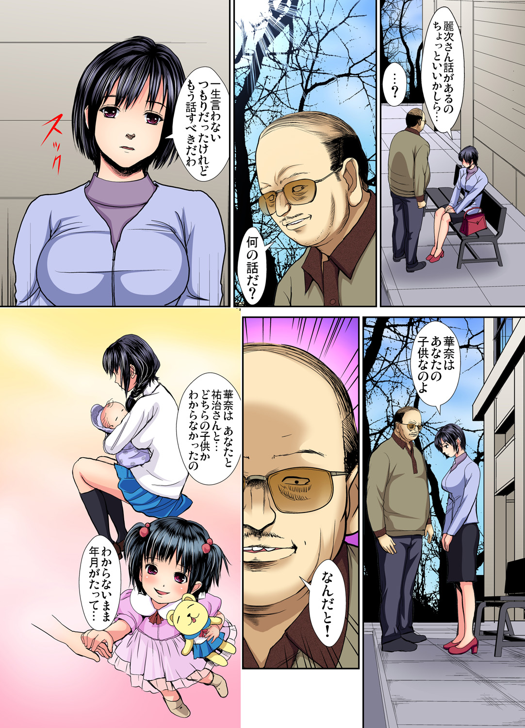Gaticomi Vol. 80 - Page 123