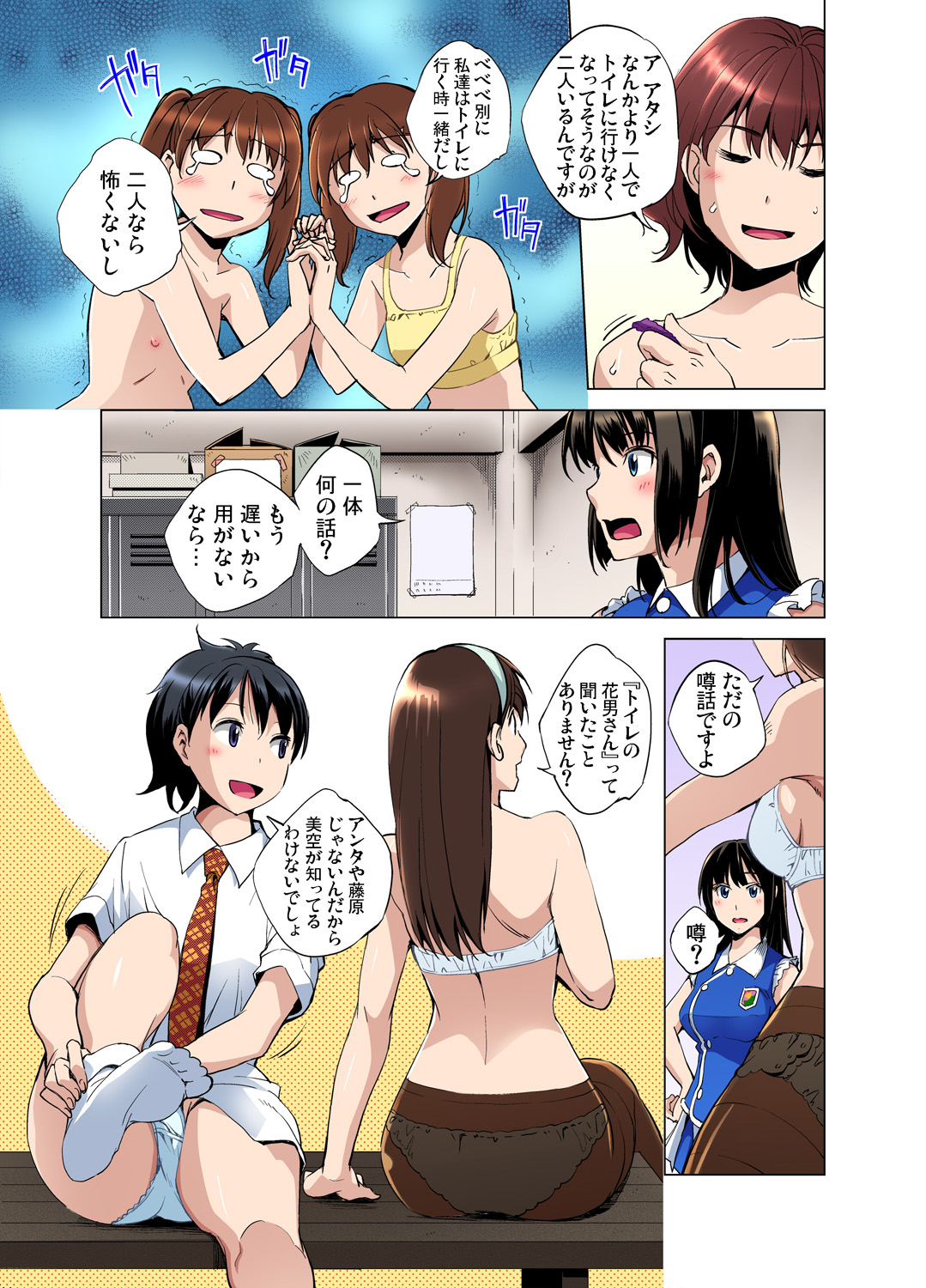 Gaticomi Vol. 80 - Page 142