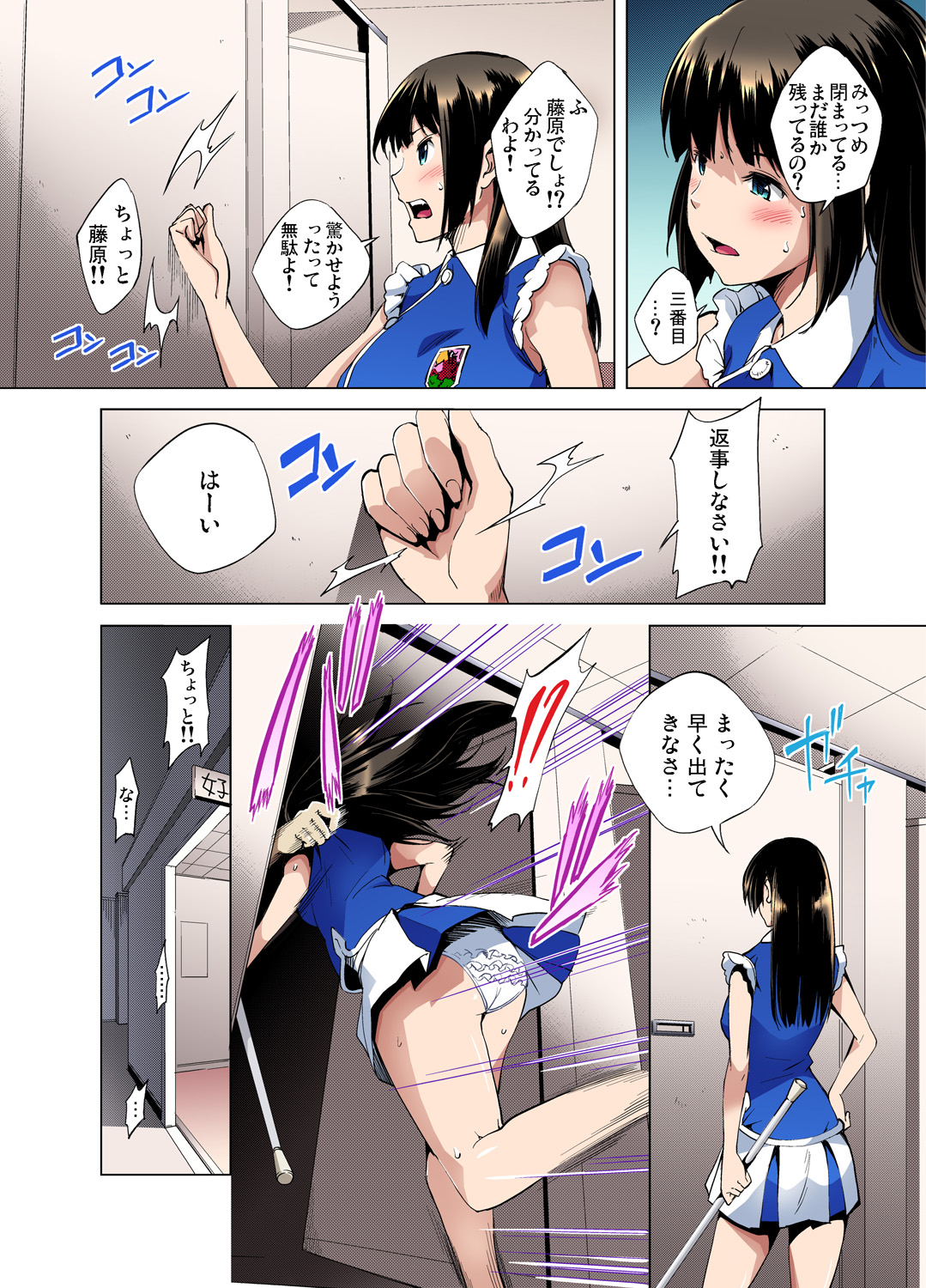 Gaticomi Vol. 80 - Page 145