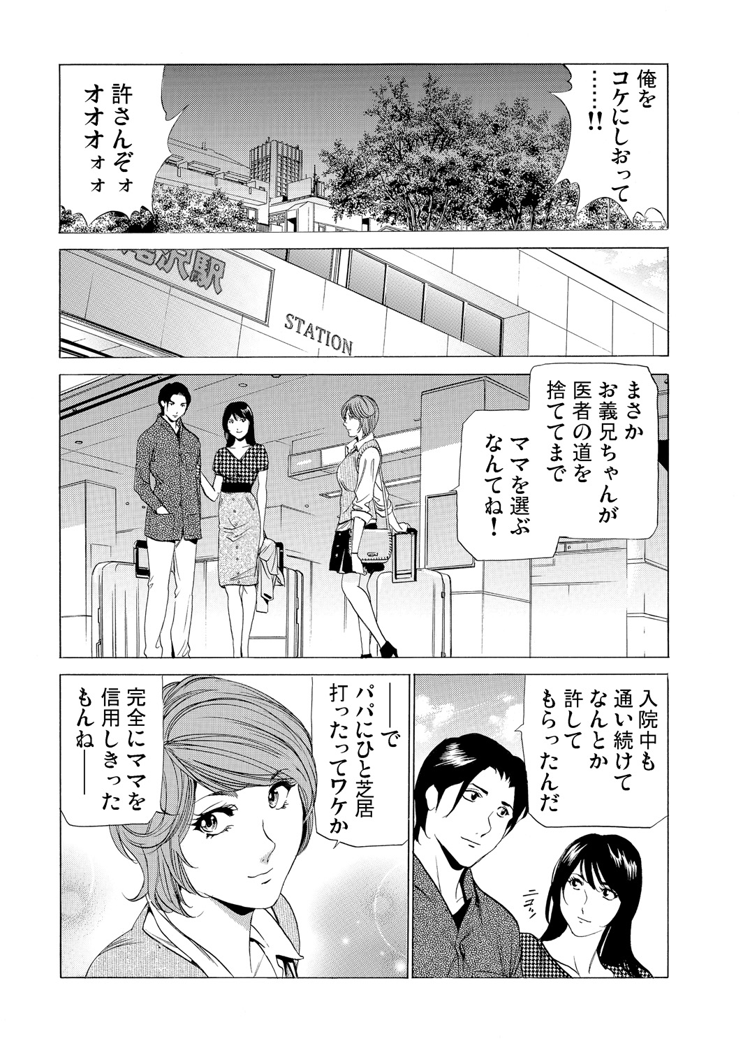 Gaticomi Vol. 80 - Page 175