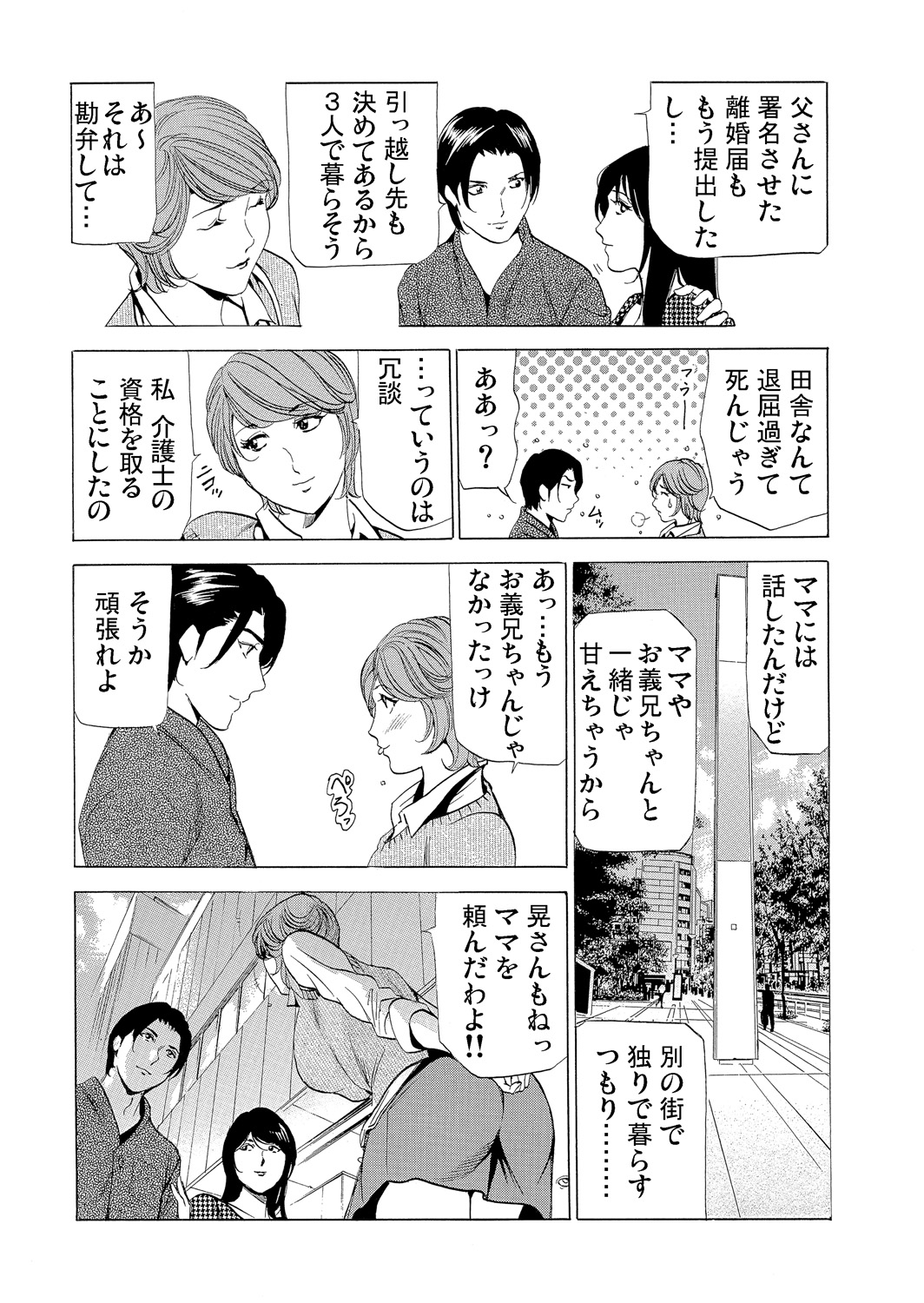 Gaticomi Vol. 80 - Page 176