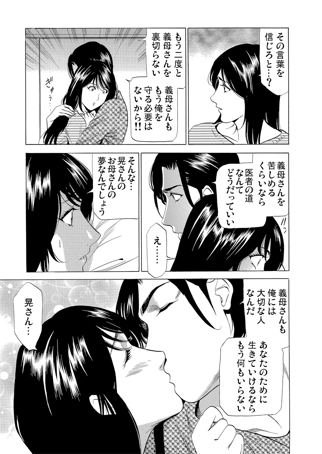 Gaticomi Vol. 80 - Page 178