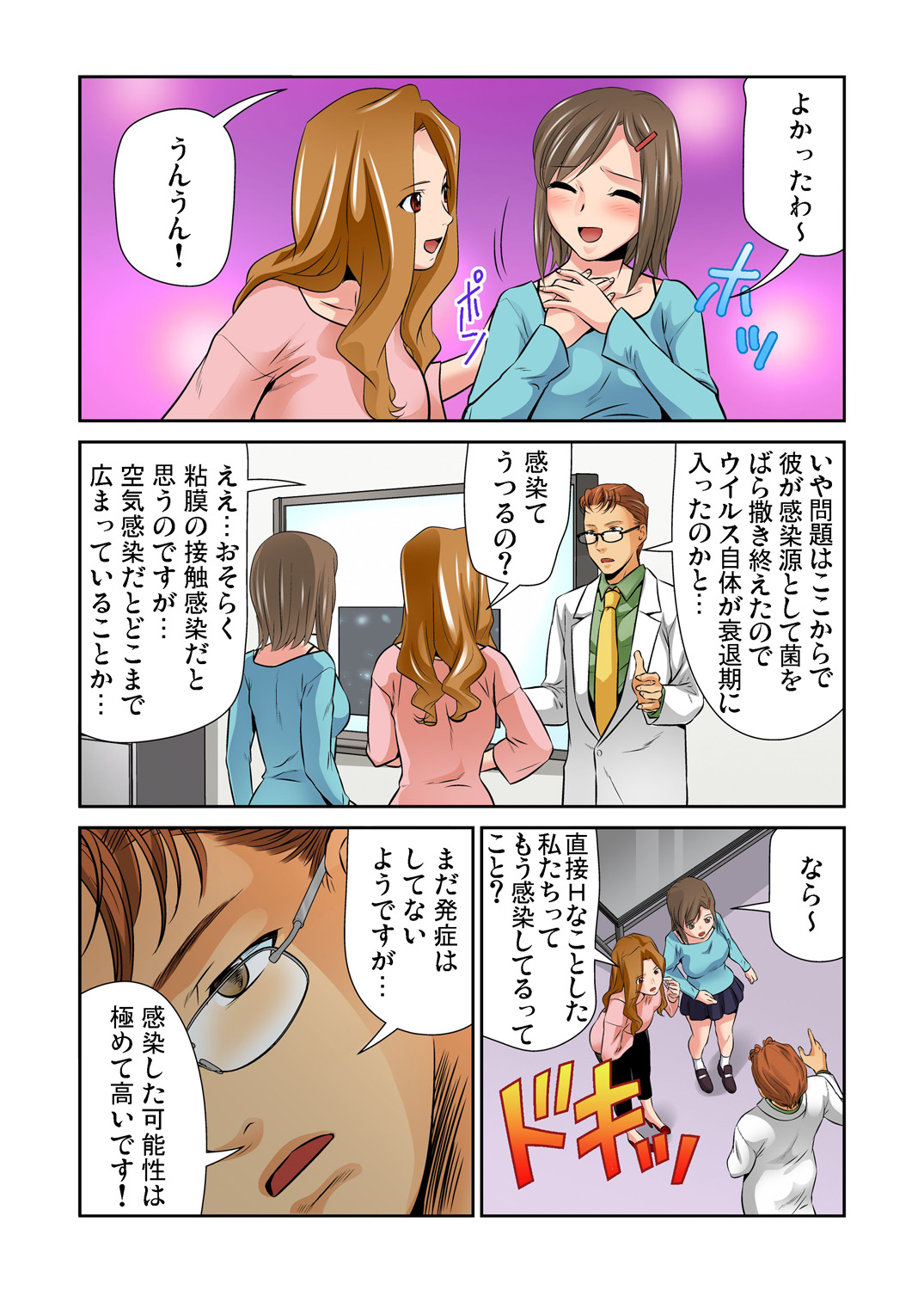 Gaticomi Vol. 80 - Page 84