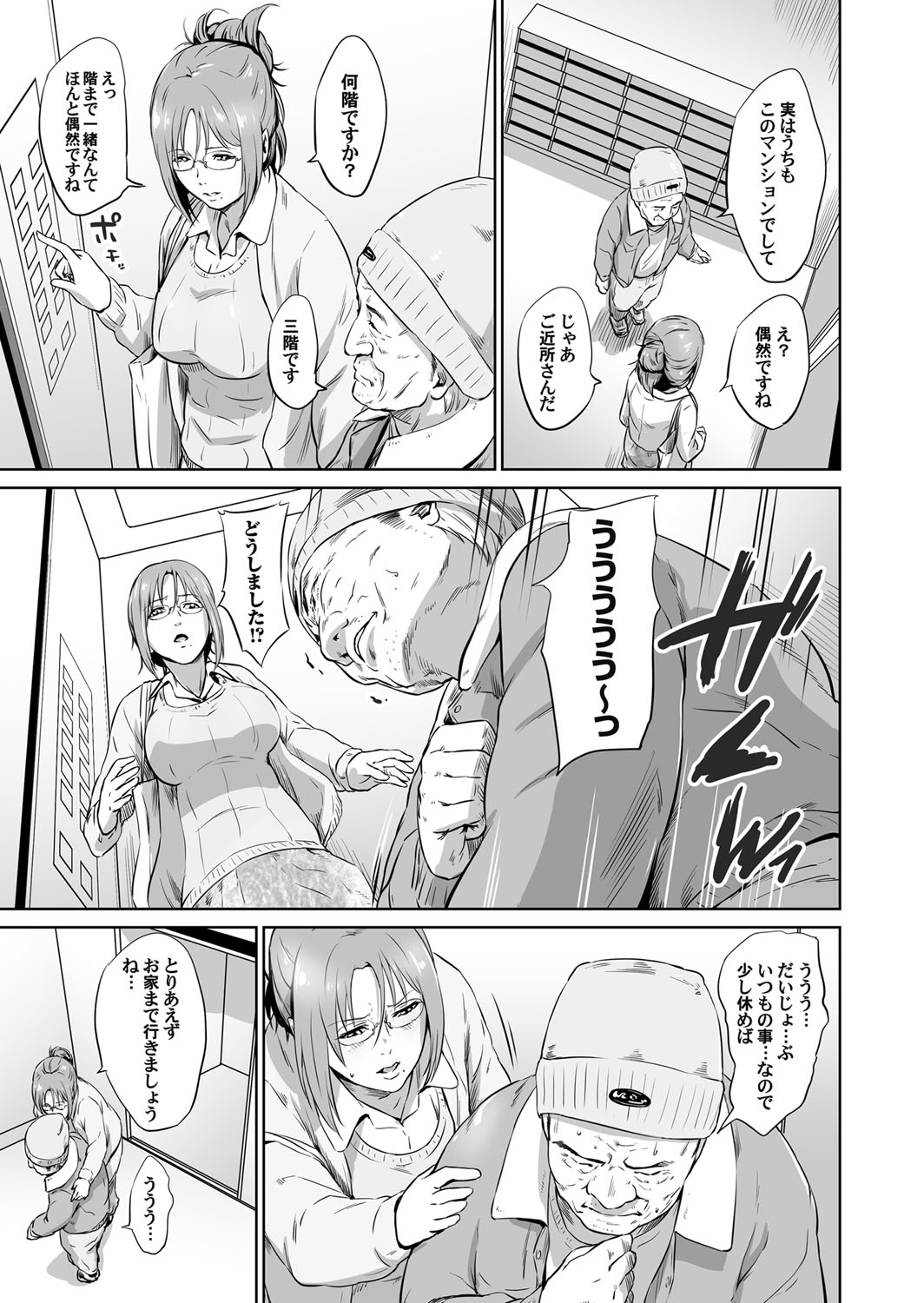 COMIC Magnum Vol. 104 - Page 108