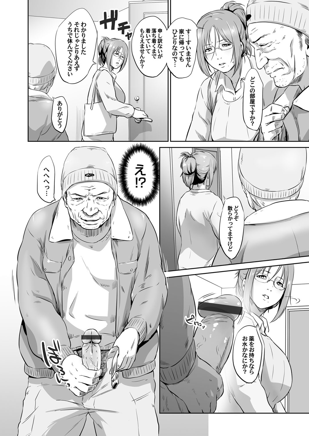 COMIC Magnum Vol. 104 - Page 109