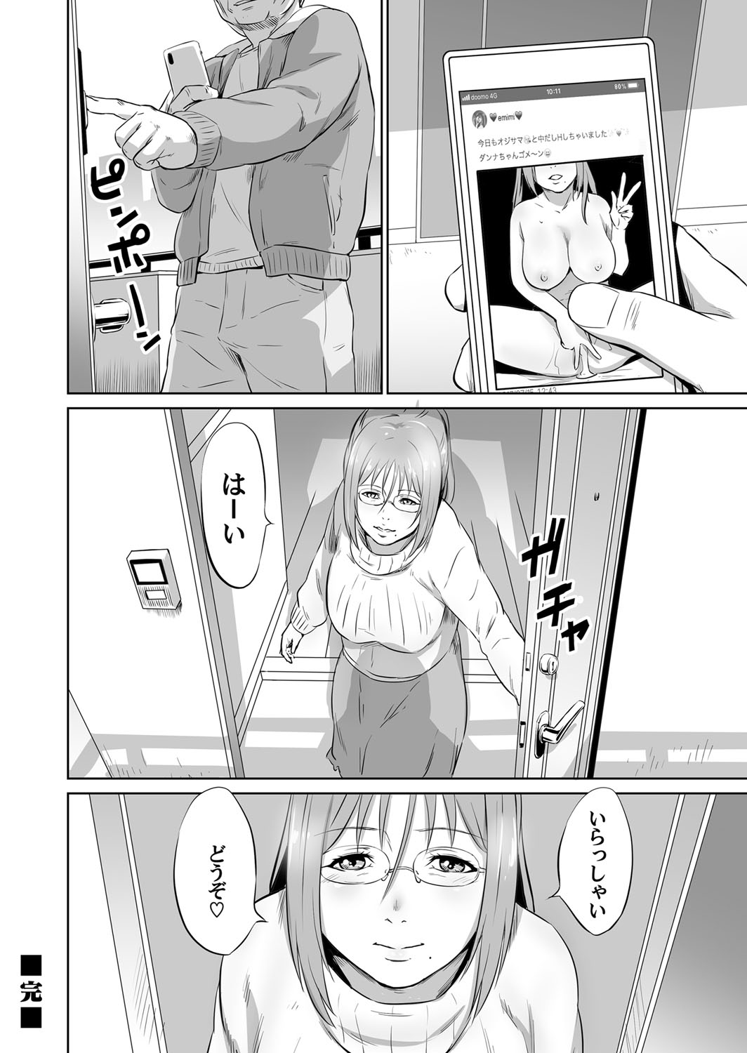 COMIC Magnum Vol. 104 - Page 125