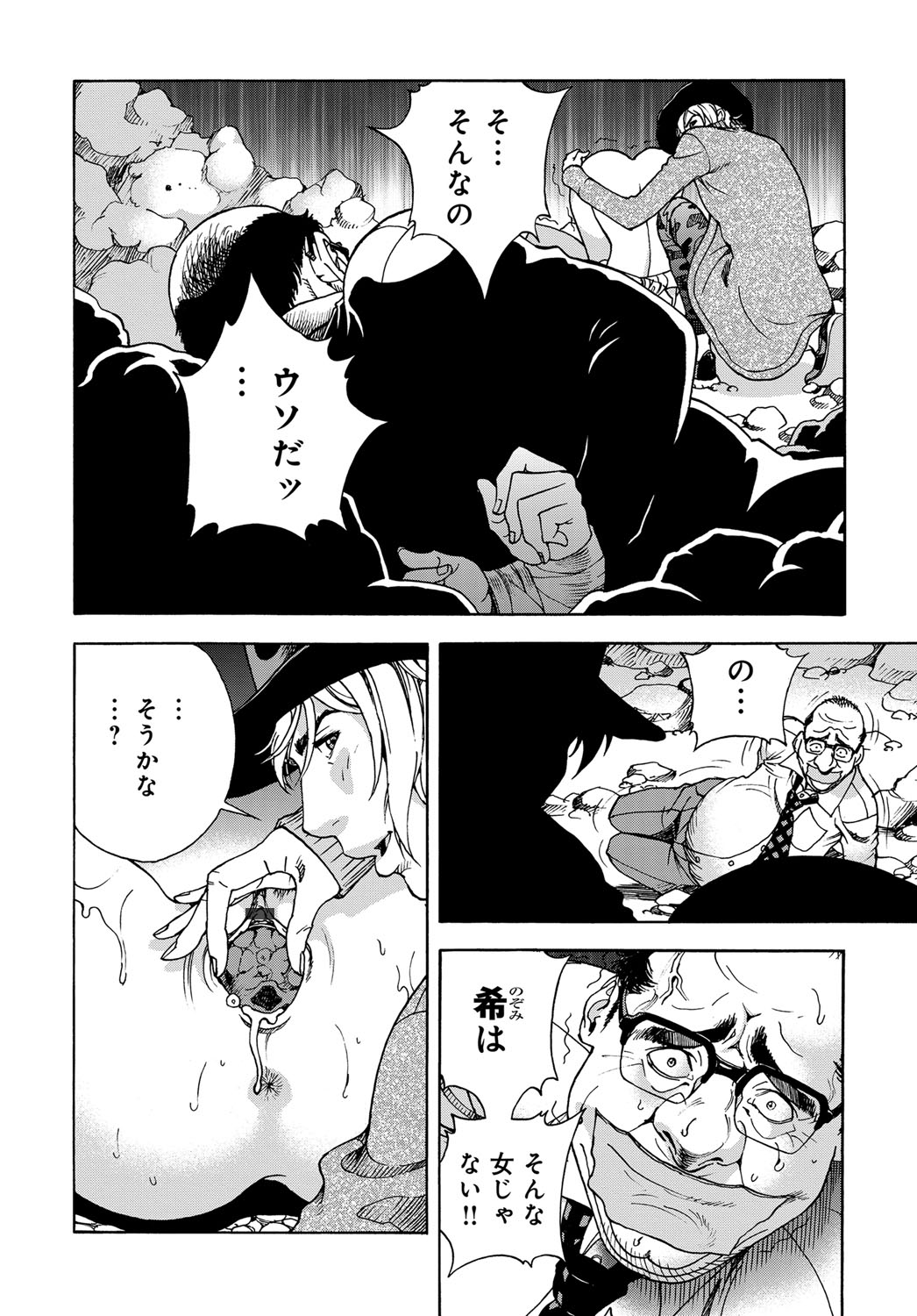 COMIC Magnum Vol. 104 - Page 131