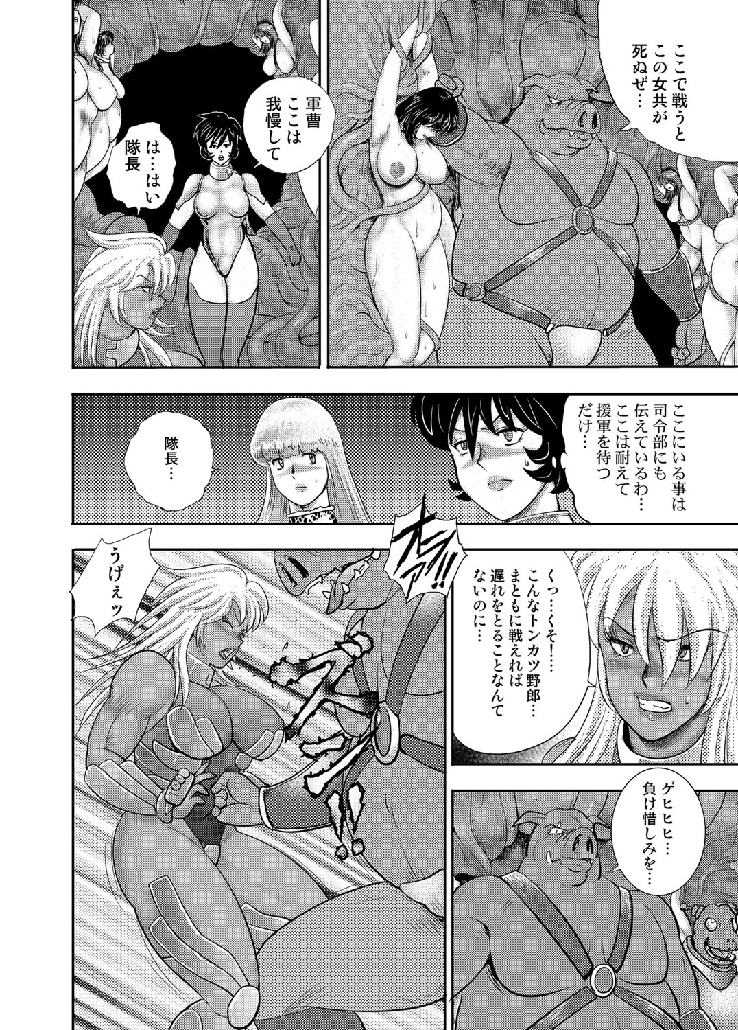 COMIC Magnum Vol. 104 - Page 99