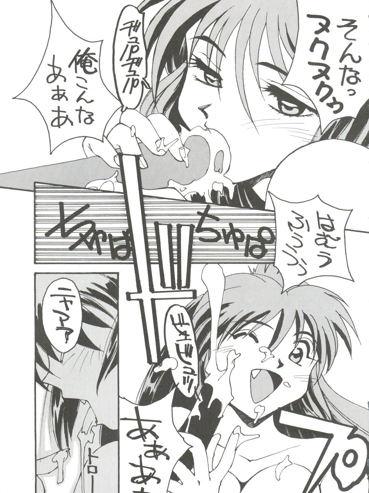 Toufuya Rokuchou - Page 11