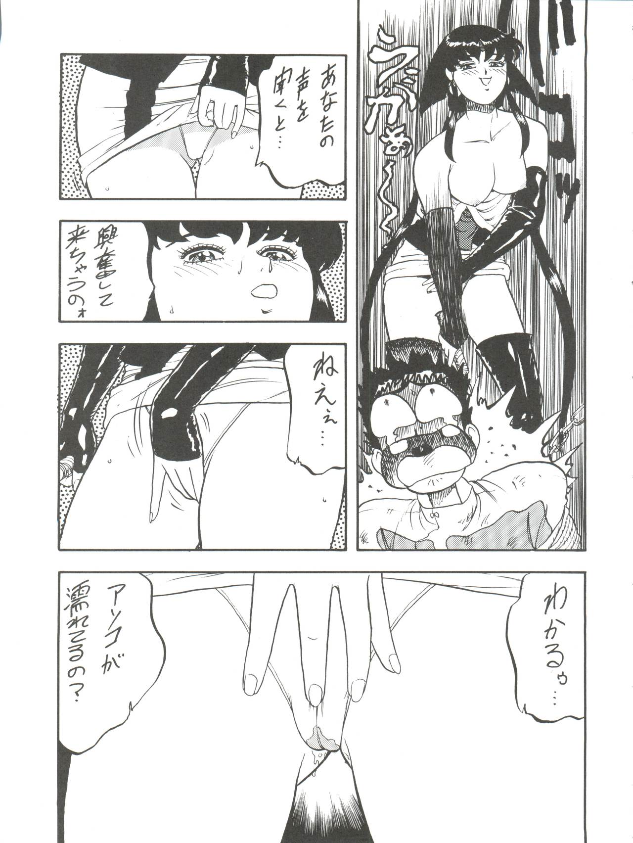 Toufuya Rokuchou - Page 23
