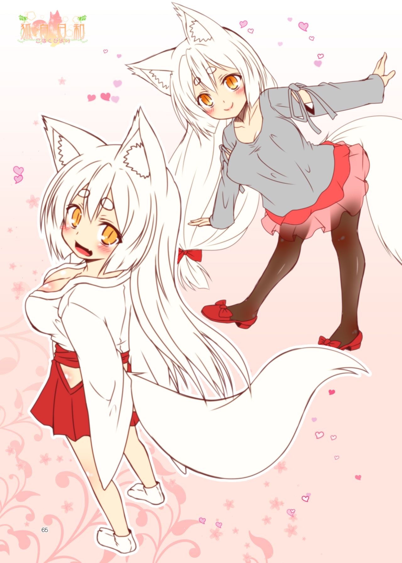 Kohaku Biyori ART COLLECTION Sakurairo - Page 66