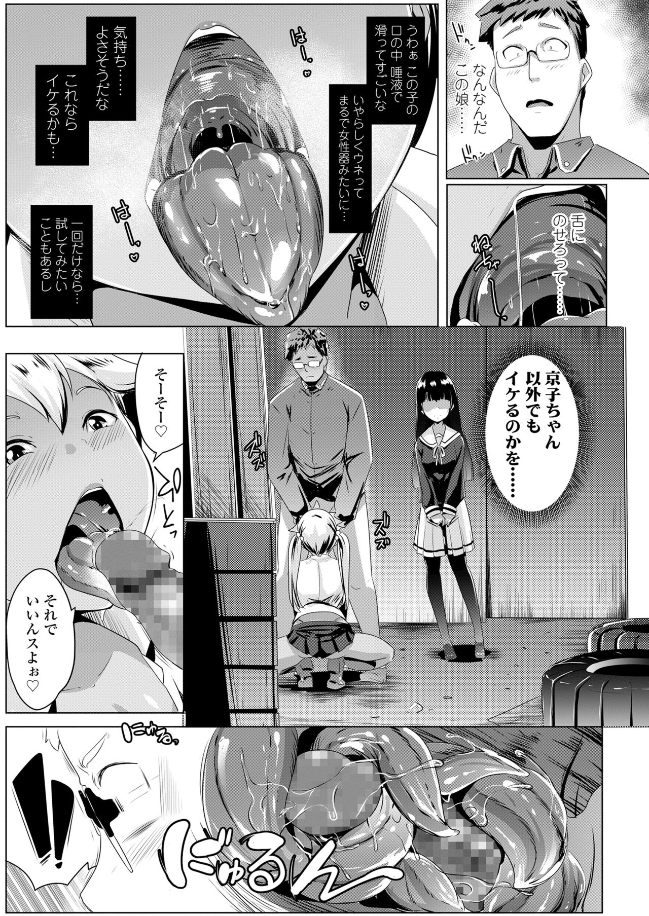 COMIC Koh 2018-01 - Page 149