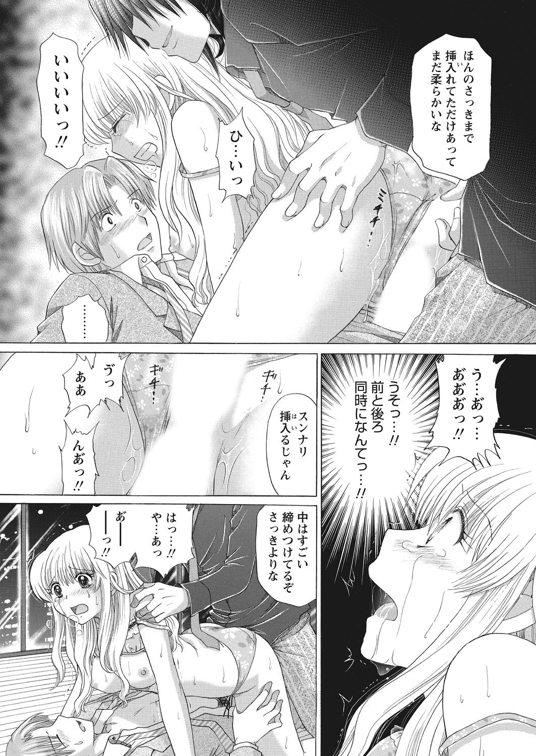 WEB Bazooka Vol. 12 - Page 124