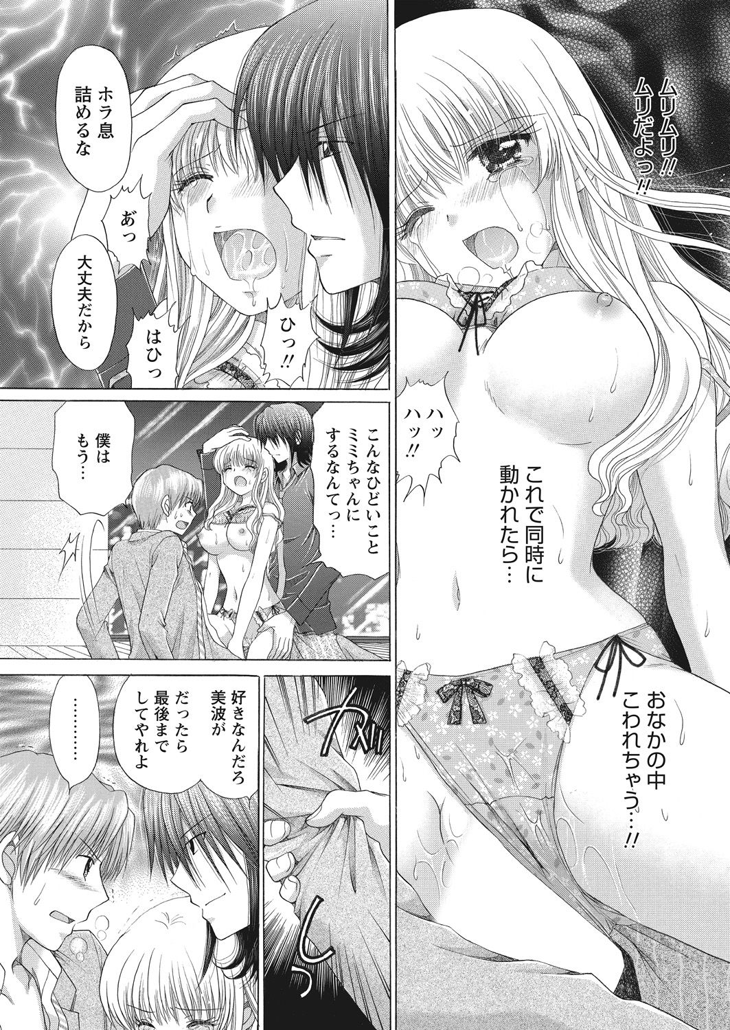 WEB Bazooka Vol. 12 - Page 125