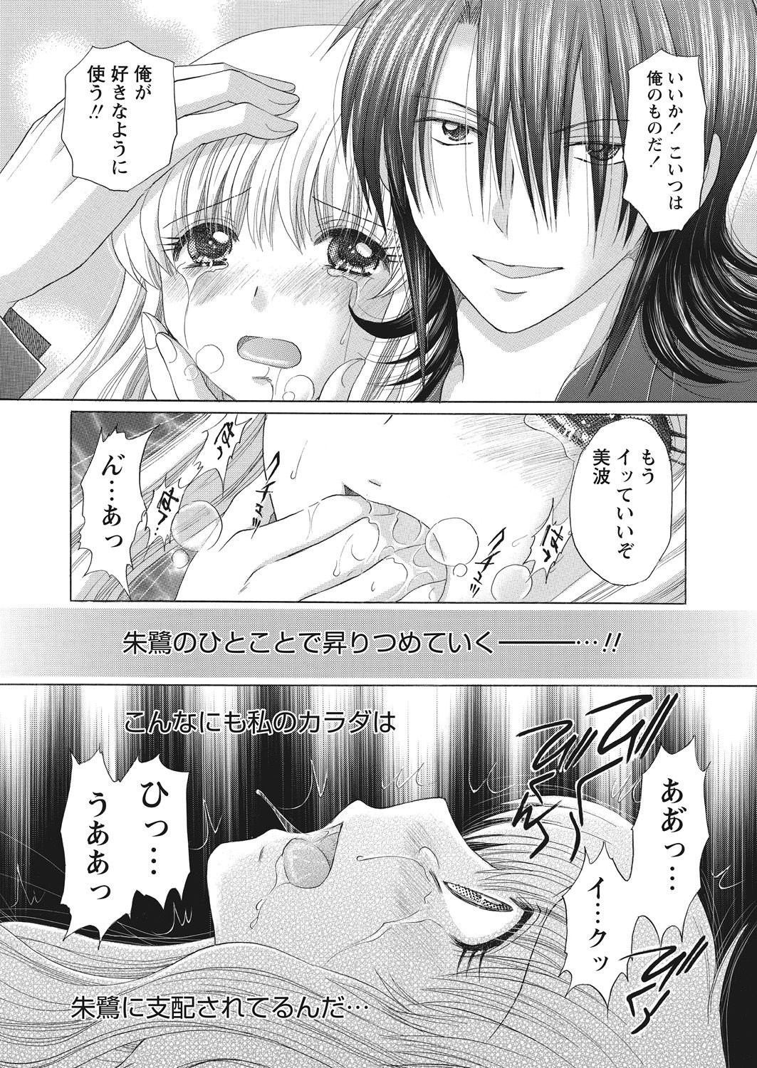 WEB Bazooka Vol. 12 - Page 128