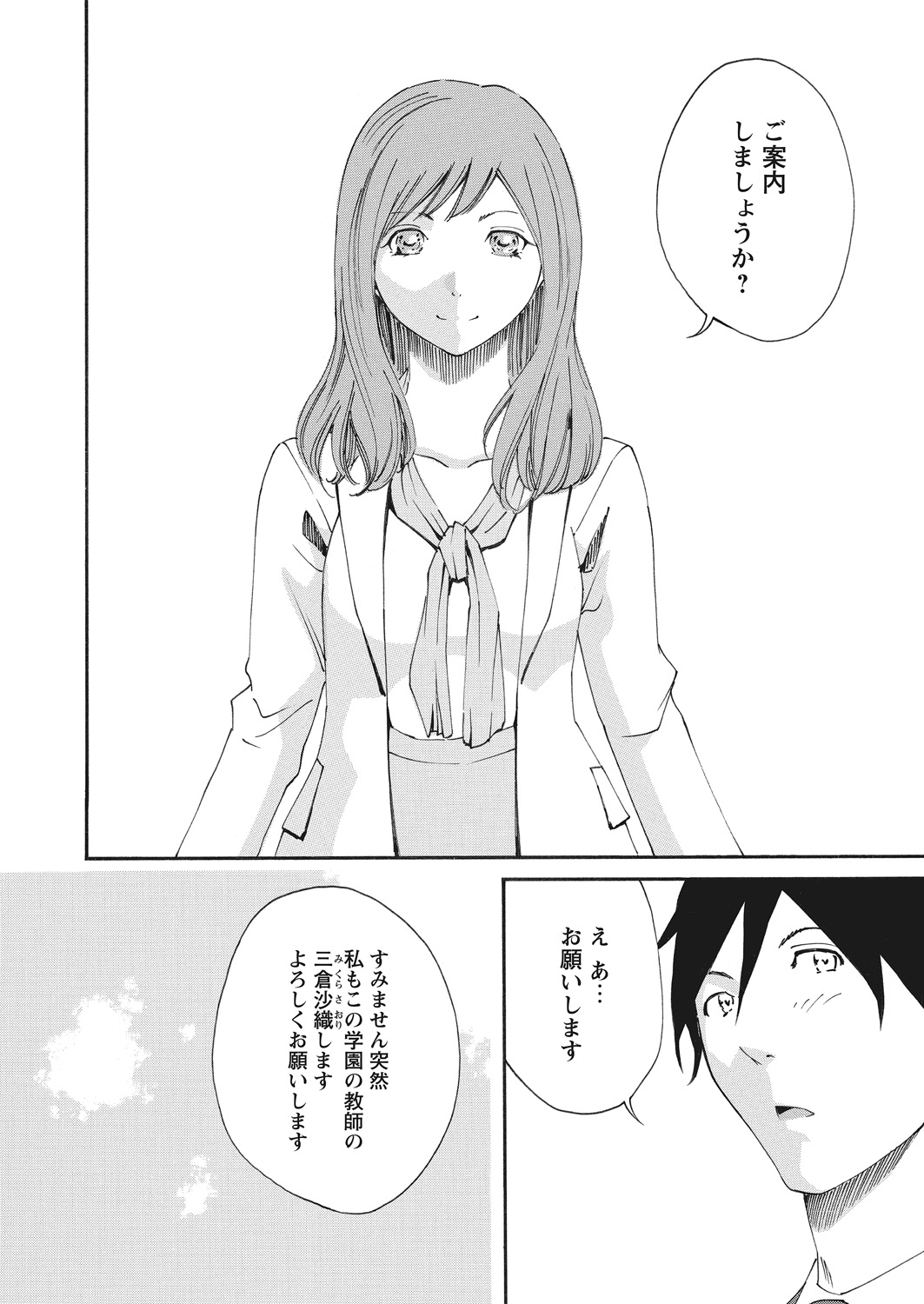 WEB Bazooka Vol. 12 - Page 136