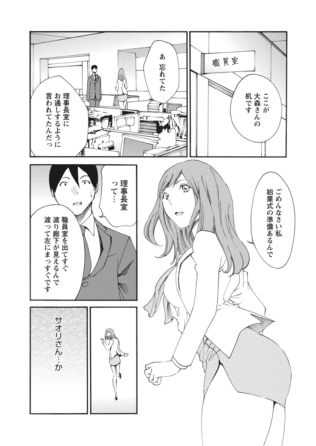 WEB Bazooka Vol. 12 - Page 137