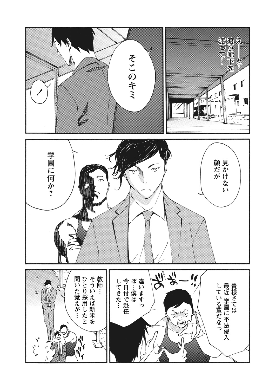 WEB Bazooka Vol. 12 - Page 138