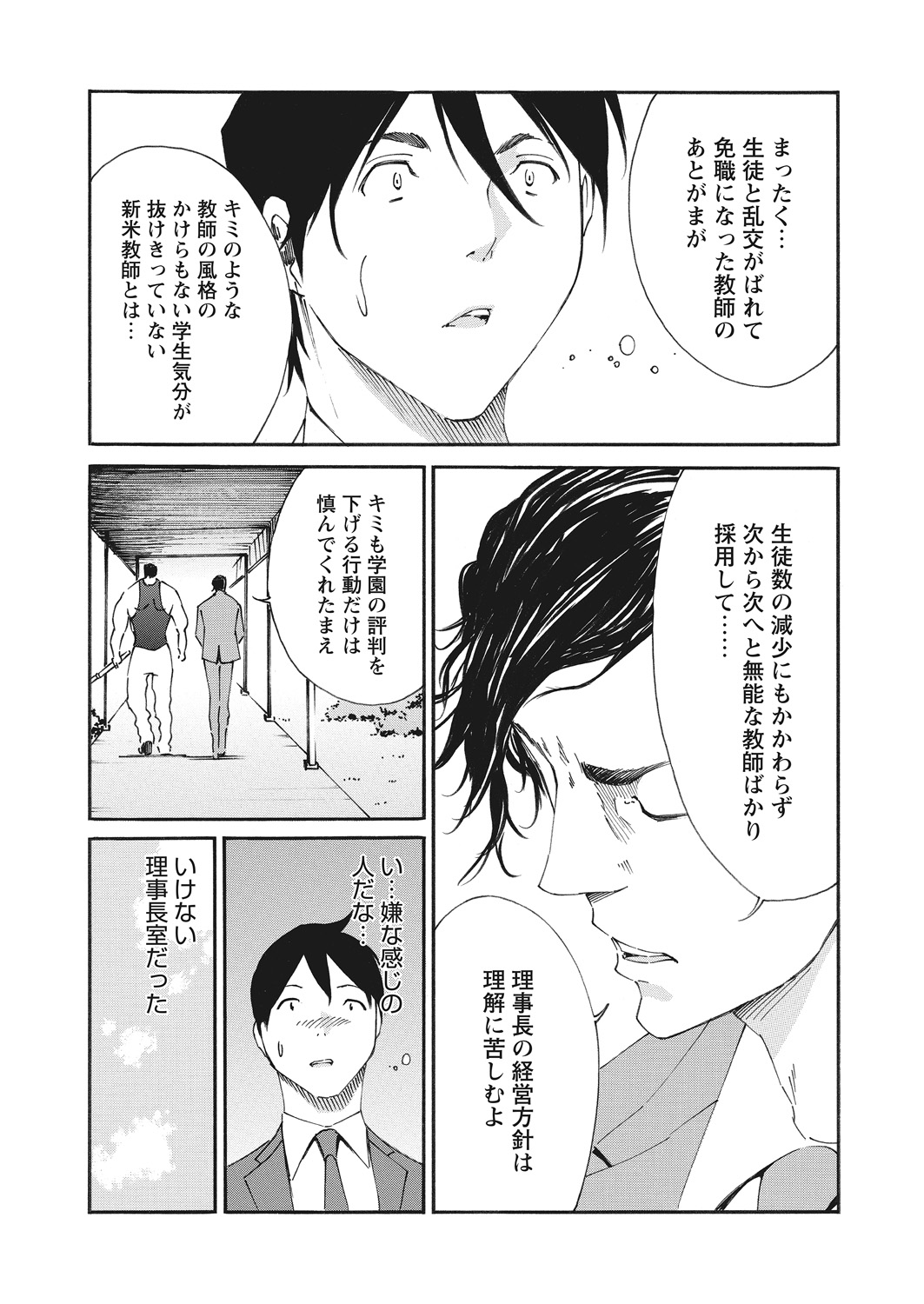 WEB Bazooka Vol. 12 - Page 139