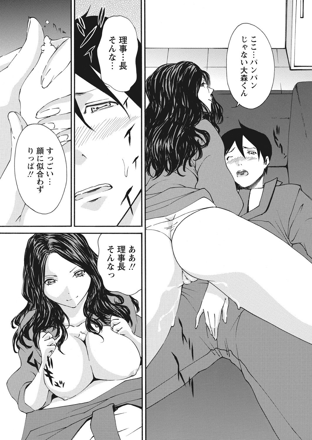 WEB Bazooka Vol. 12 - Page 143