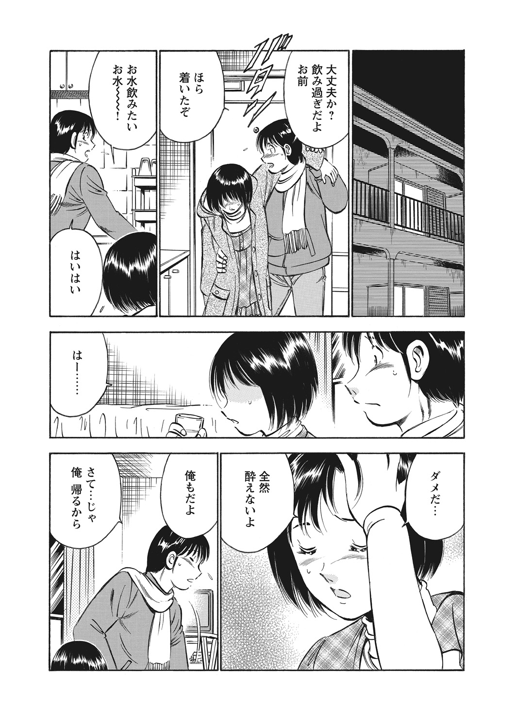 WEB Bazooka Vol. 12 - Page 155