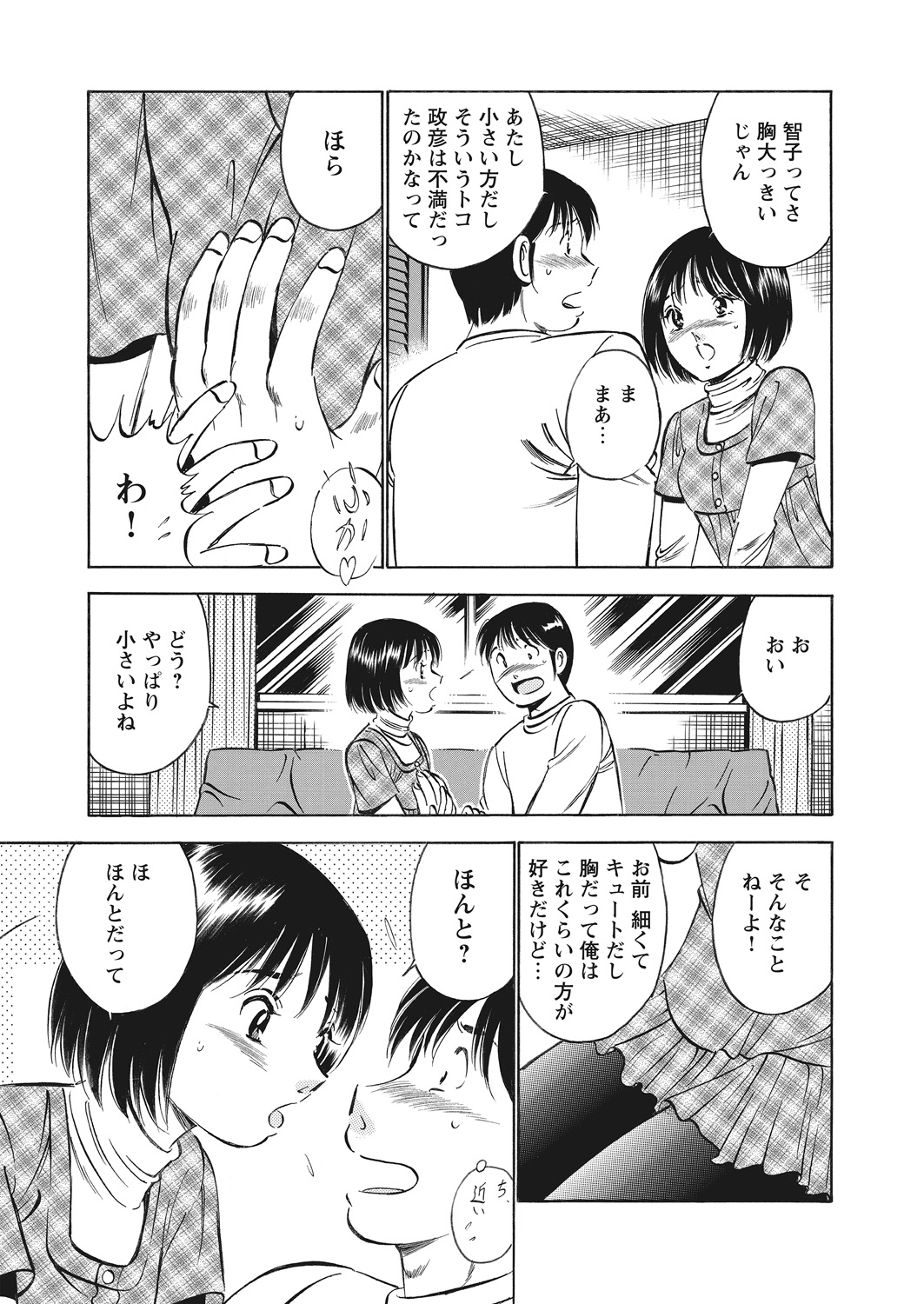 WEB Bazooka Vol. 12 - Page 157