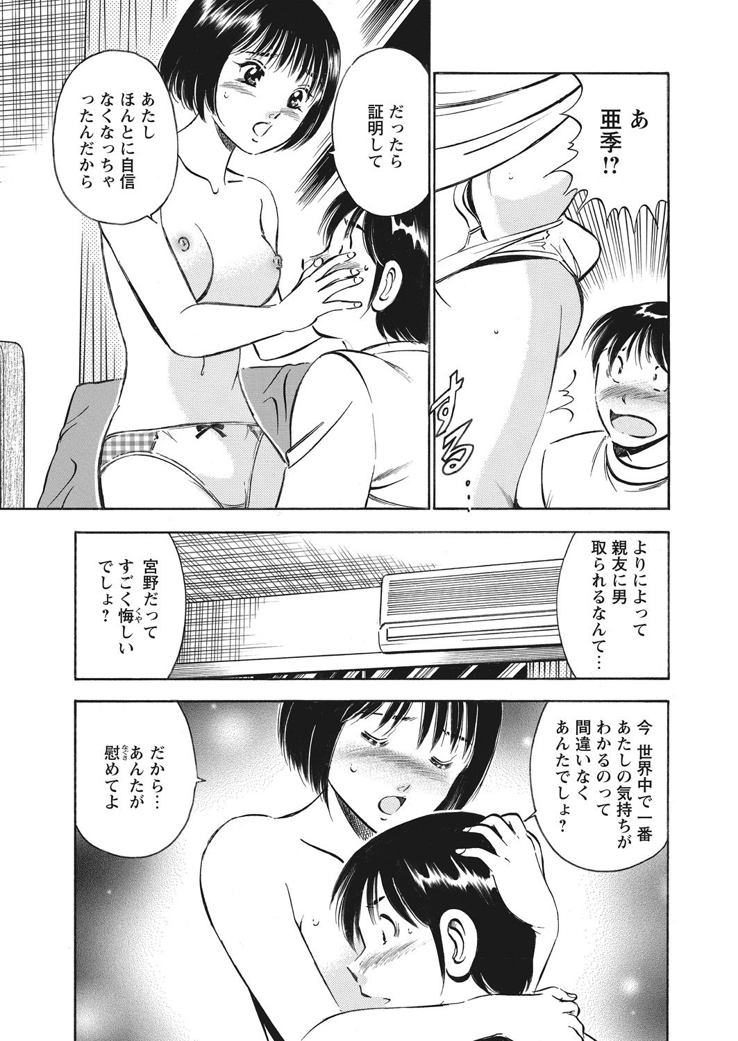 WEB Bazooka Vol. 12 - Page 159