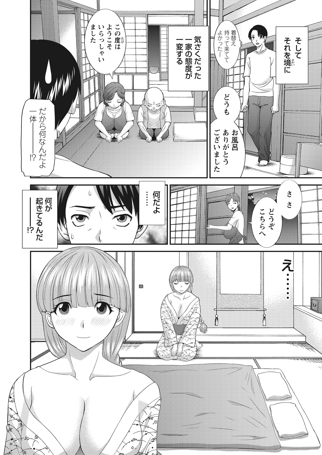 WEB Bazooka Vol. 12 - Page 16