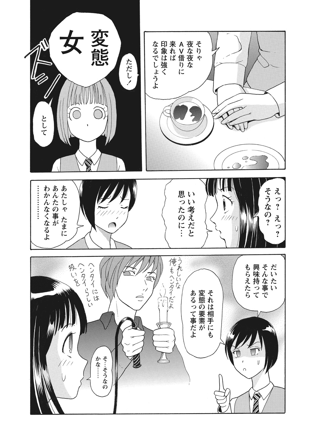 WEB Bazooka Vol. 12 - Page 173