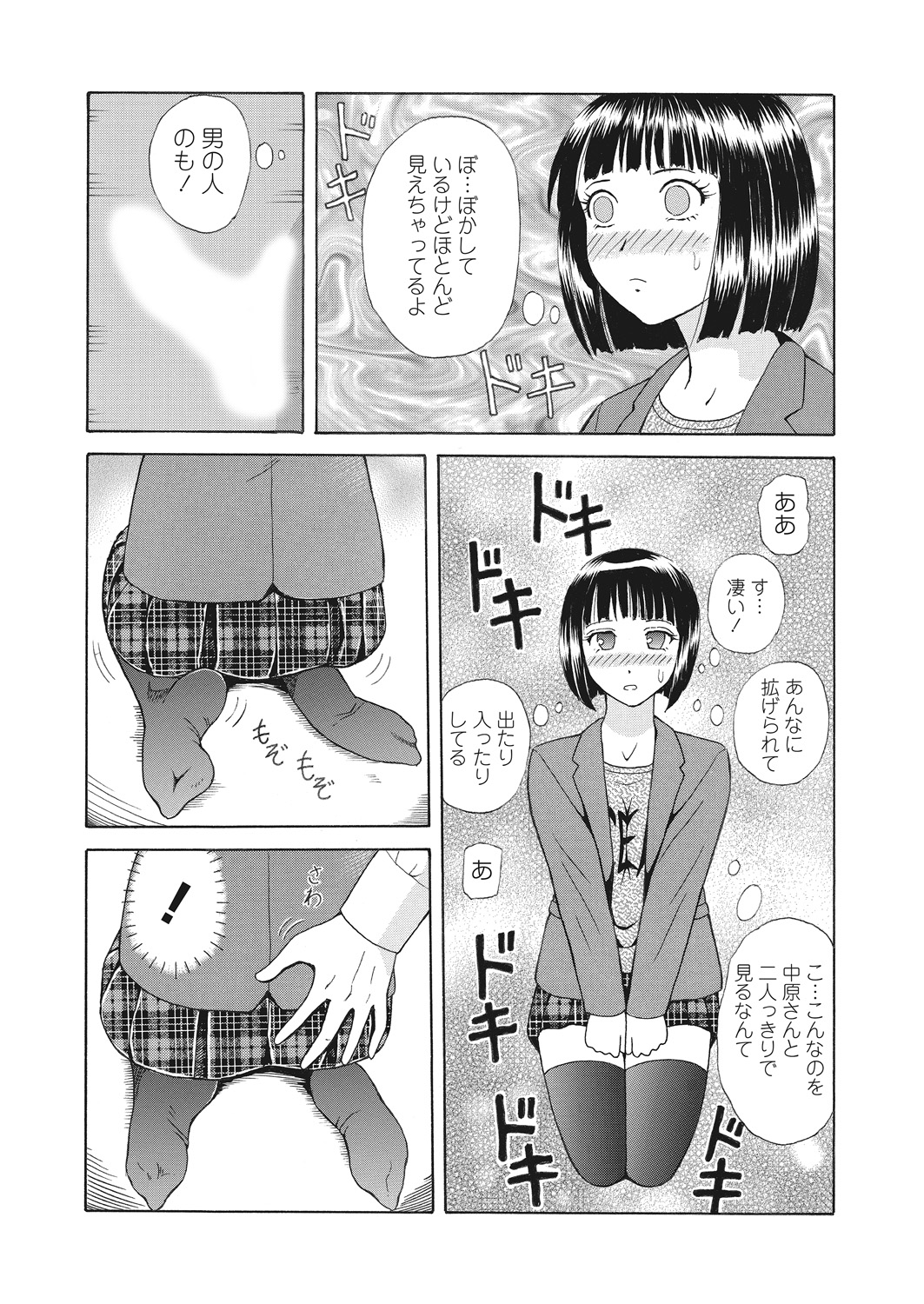 WEB Bazooka Vol. 12 - Page 178