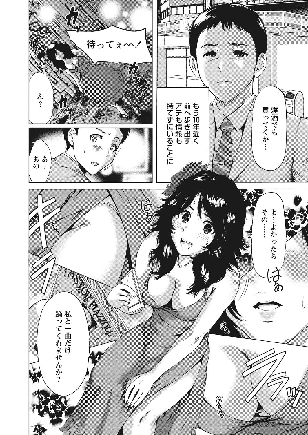 WEB Bazooka Vol. 12 - Page 28