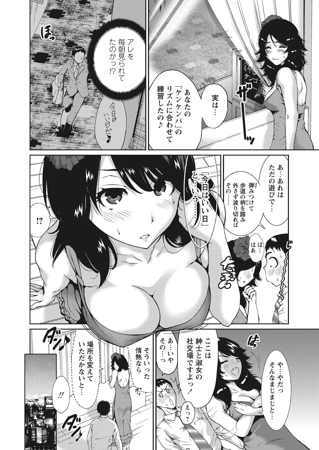 WEB Bazooka Vol. 12 - Page 32