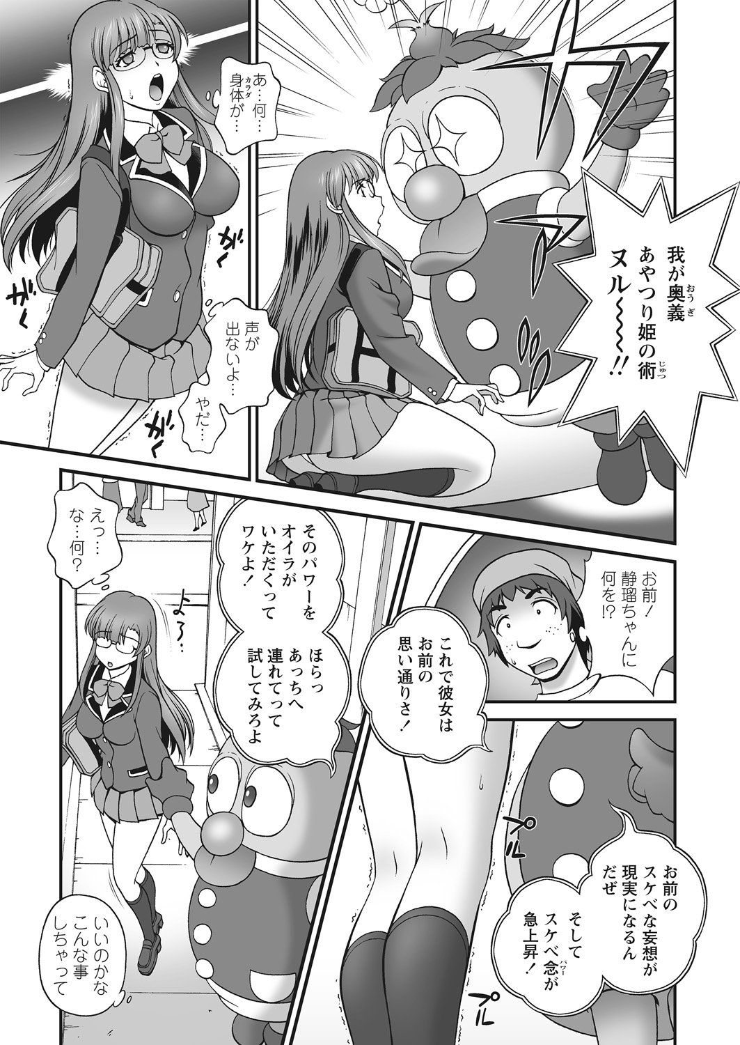 WEB Bazooka Vol. 12 - Page 47