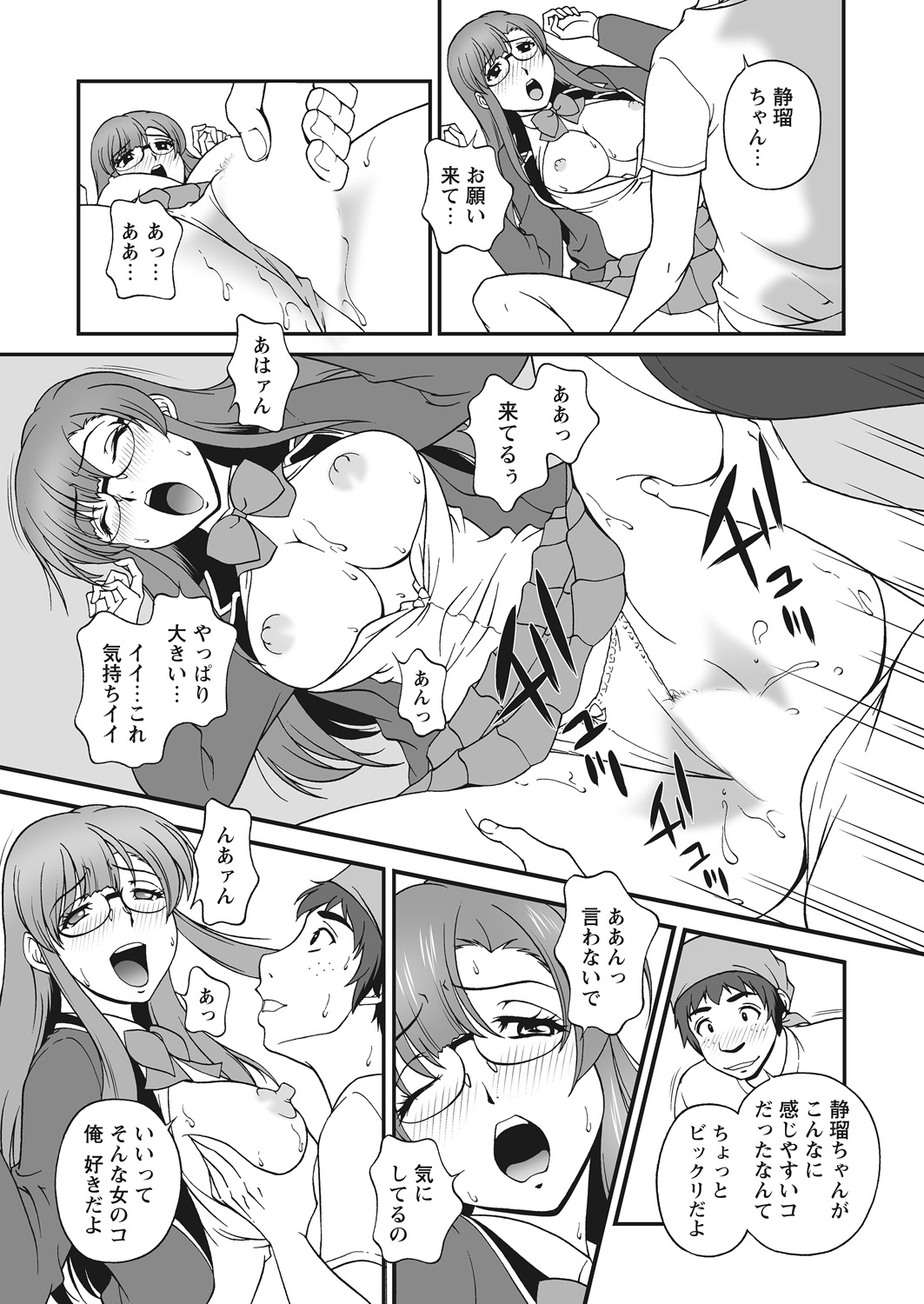 WEB Bazooka Vol. 12 - Page 53