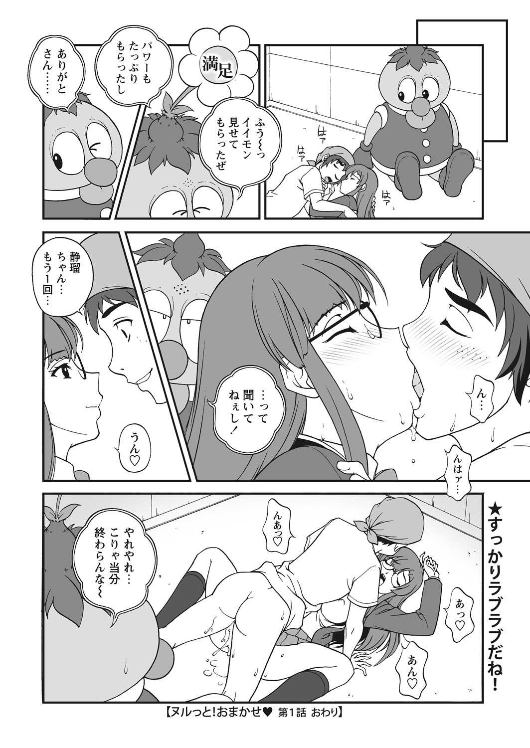 WEB Bazooka Vol. 12 - Page 58