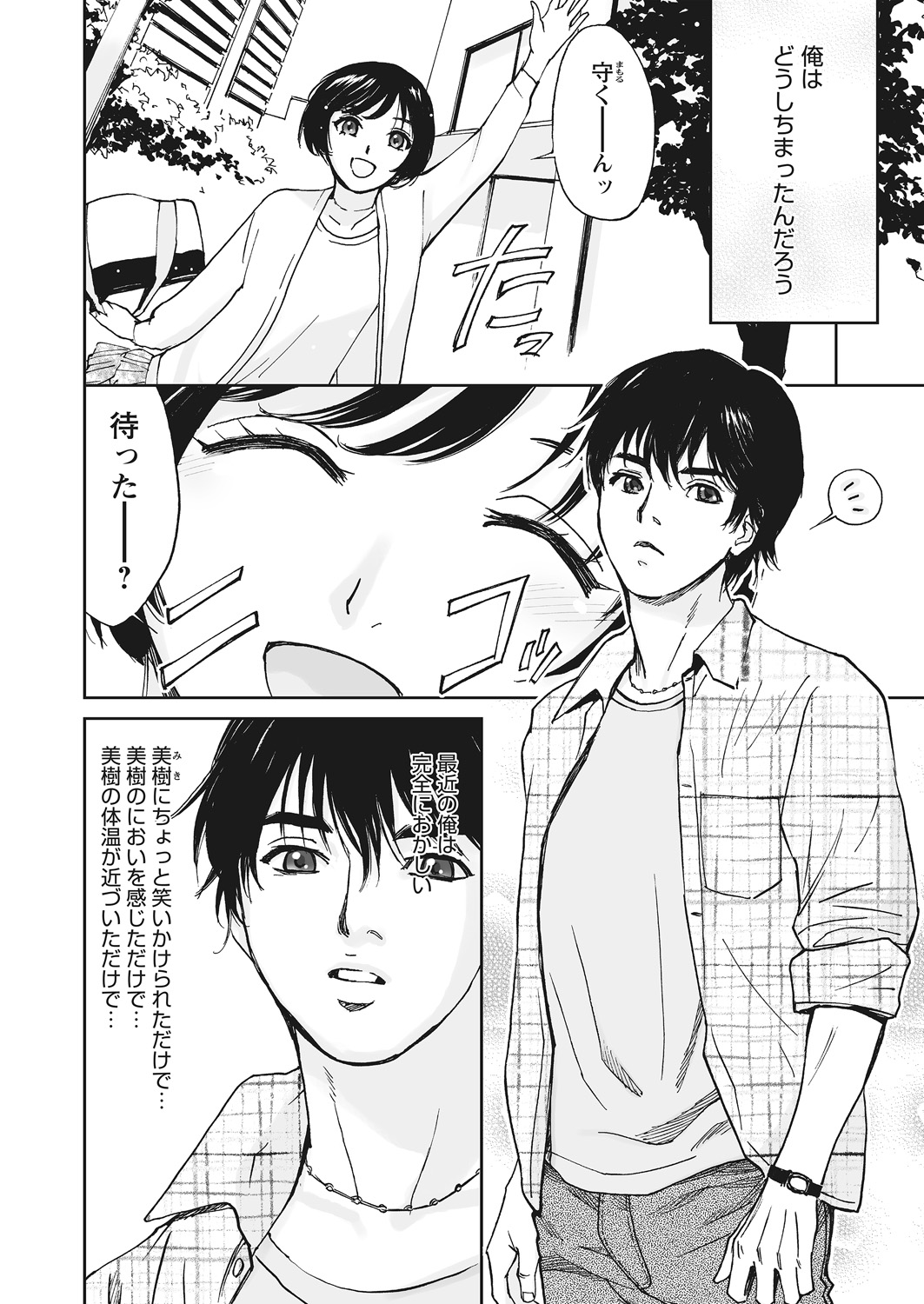 WEB Bazooka Vol. 12 - Page 60