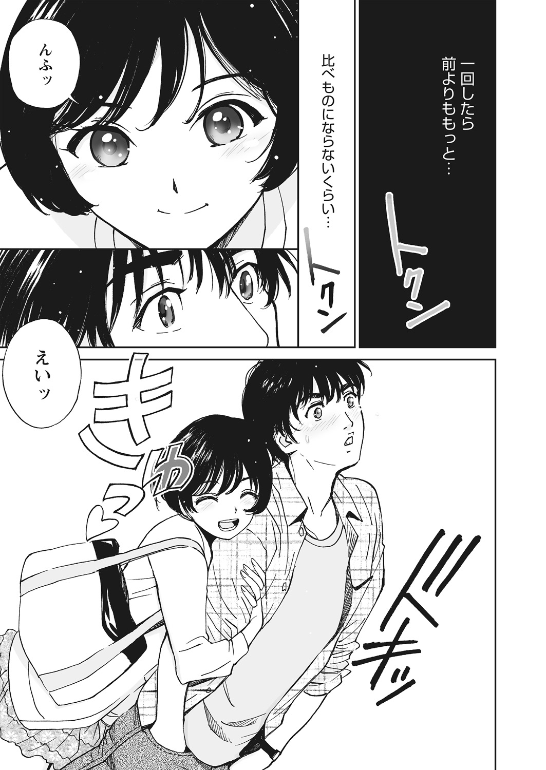 WEB Bazooka Vol. 12 - Page 63