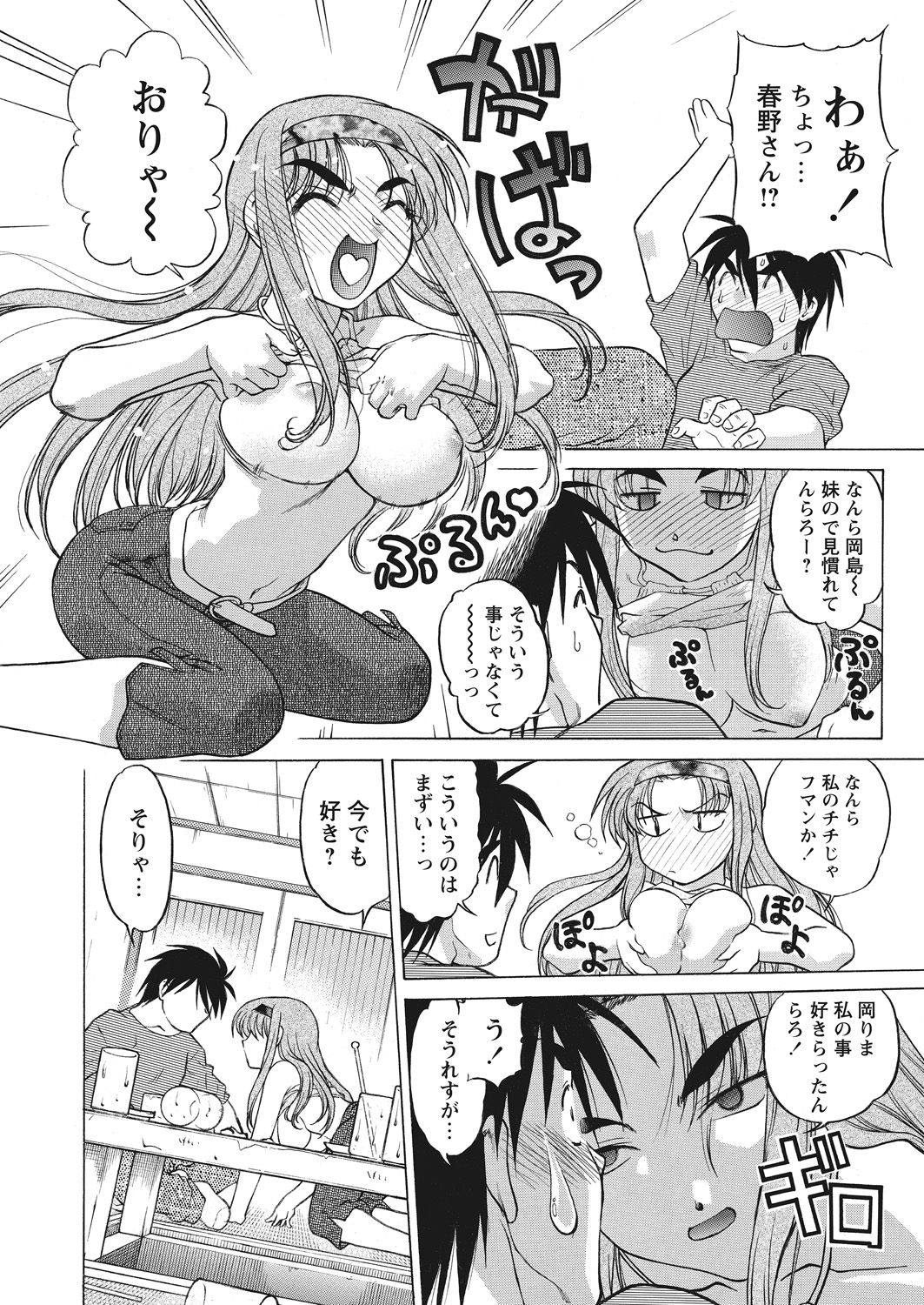 WEB Bazooka Vol. 12 - Page 88